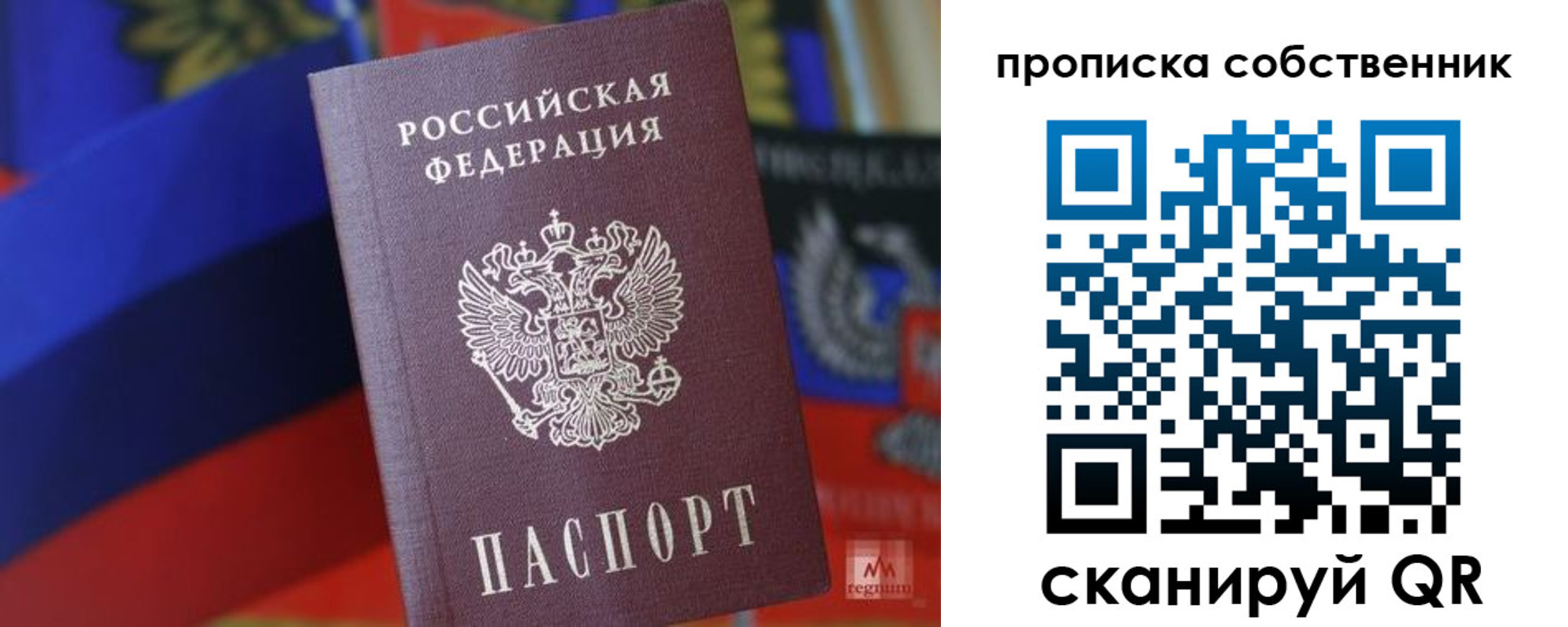 временная регистрация купить в Гагарине