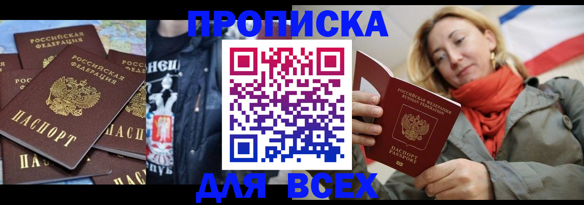 где прописаться в Гагарине