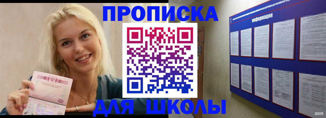 временная регистрация адрес в Гагарине