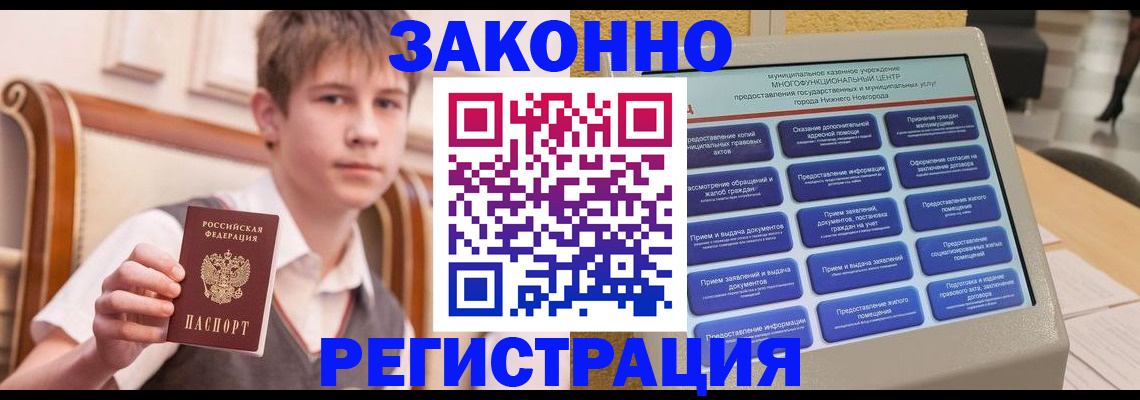 временная прописка в Гагарине