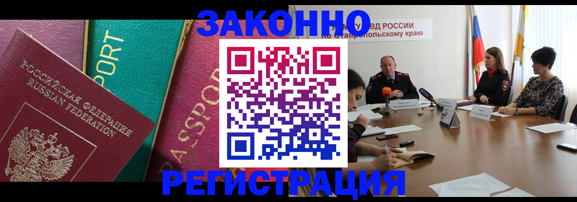 прописка в Гагарине